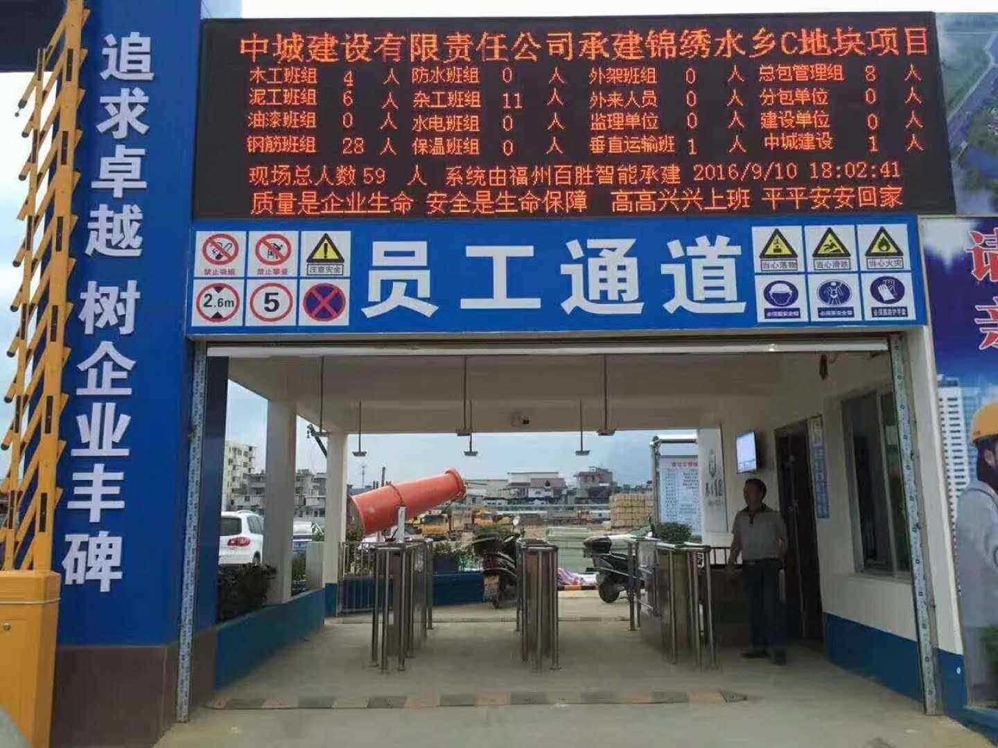 淄博临淄区工地实名制门禁、工地劳务实名制系统